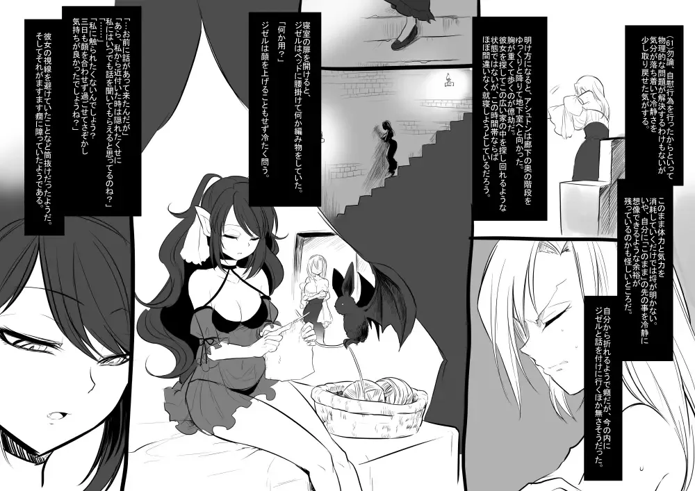 [Kouji - Takashi] Bishoujo Vampire ni Bonyuu Drink Bar ni sareru Hanashi Fhentai - Page 64
