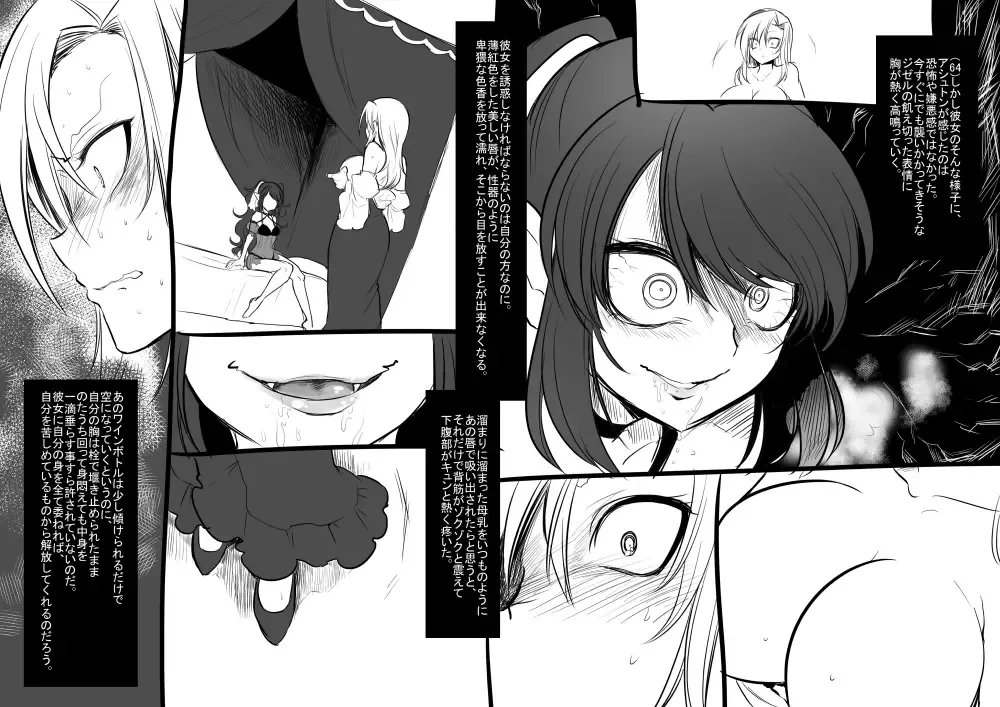 [Kouji - Takashi] Bishoujo Vampire ni Bonyuu Drink Bar ni sareru Hanashi Fhentai - Page 67