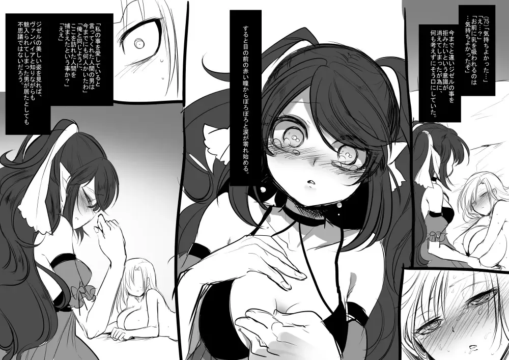 [Kouji - Takashi] Bishoujo Vampire ni Bonyuu Drink Bar ni sareru Hanashi Fhentai - Page 78