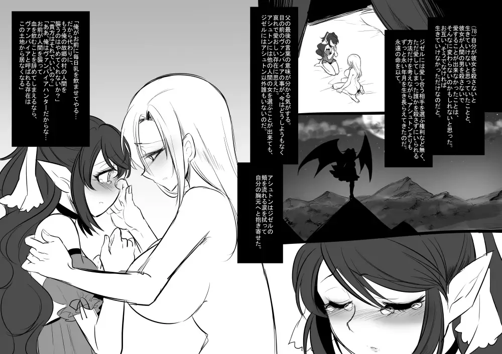 [Kouji - Takashi] Bishoujo Vampire ni Bonyuu Drink Bar ni sareru Hanashi Fhentai - Page 81