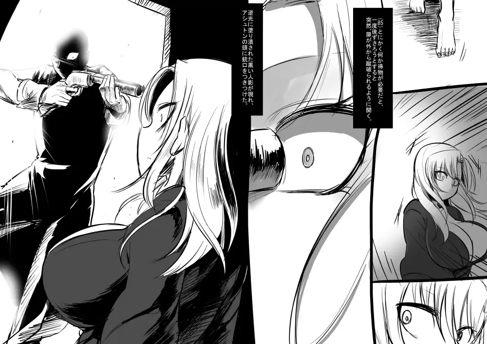 [Kouji - Takashi] Bishoujo Vampire ni Bonyuu Drink Bar ni sareru Hanashi Fhentai - Page 88
