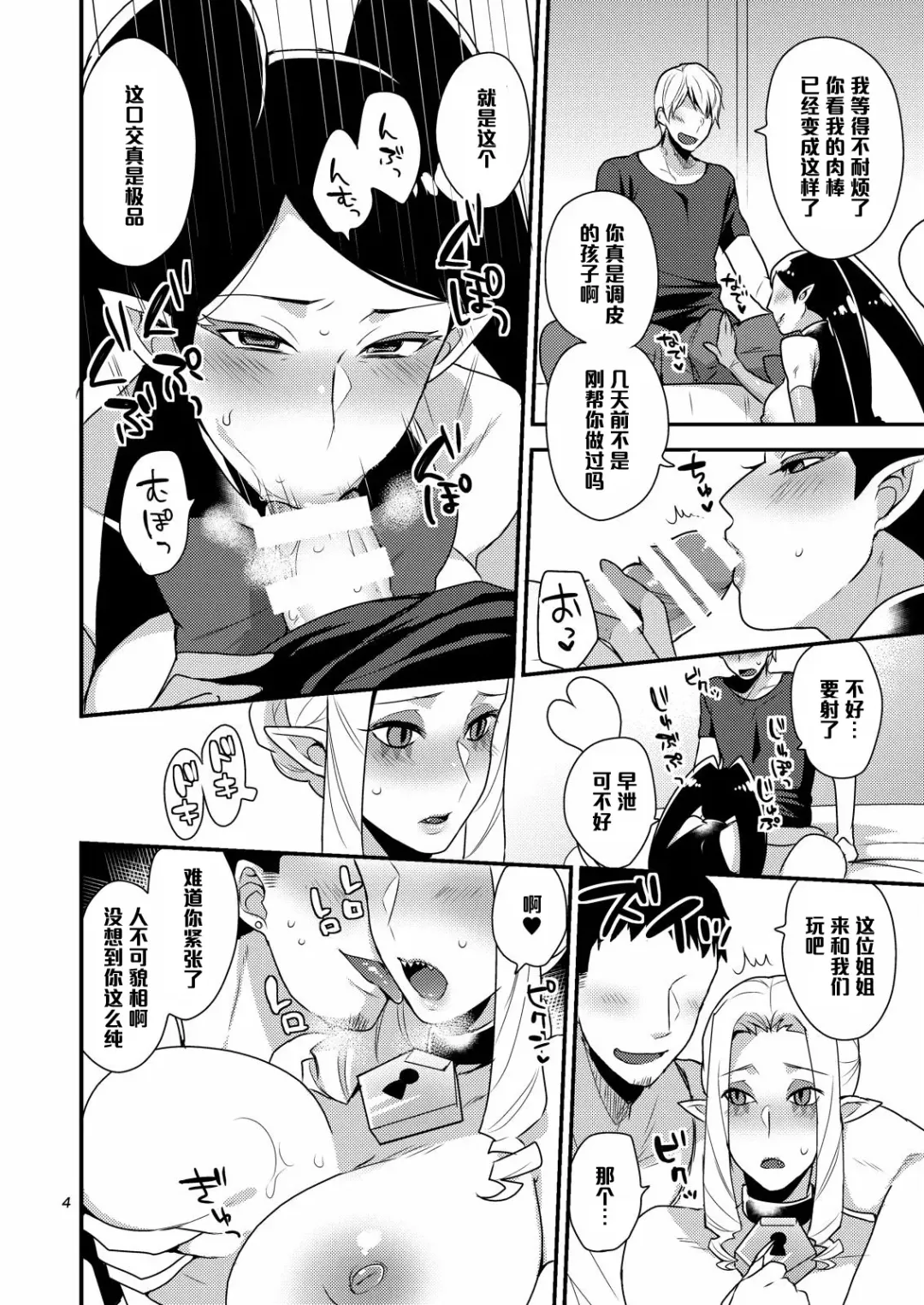 [Mogiki Hayami] Mayonaka no Tokubetsu Lesson Fhentai.net - Page 3