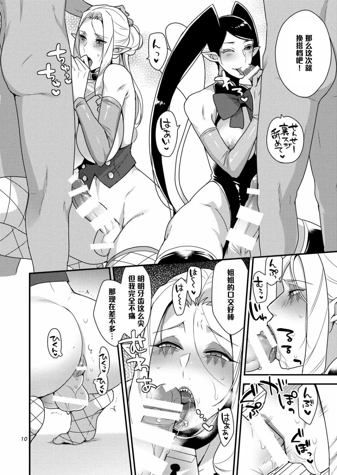 [Mogiki Hayami] Mayonaka no Tokubetsu Lesson Fhentai.net - Page 9