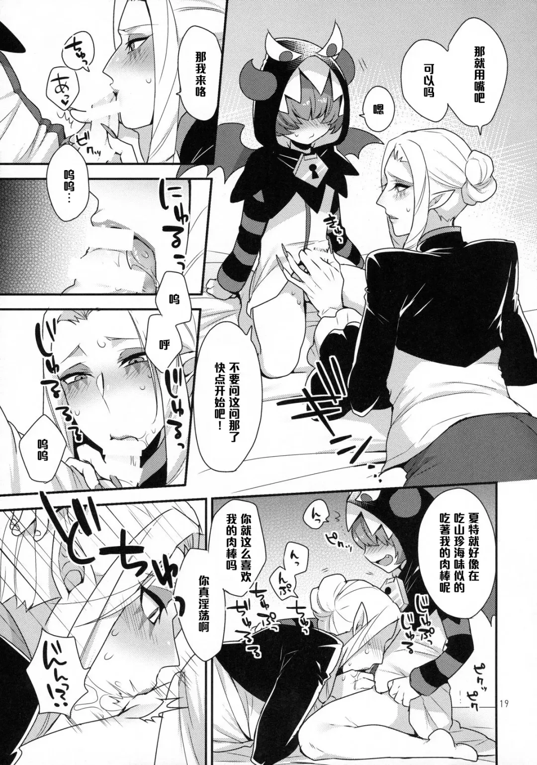 [Mogiki Hayami] Namaiki Wagamama Kawaii Otouto? Fhentai - Page 18
