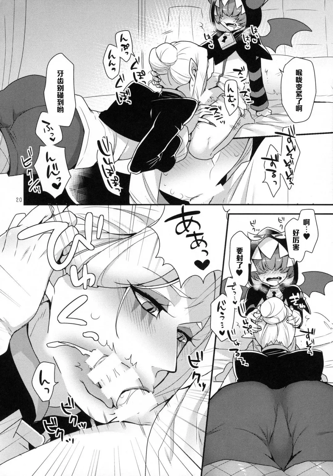 [Mogiki Hayami] Namaiki Wagamama Kawaii Otouto? Fhentai - Page 19