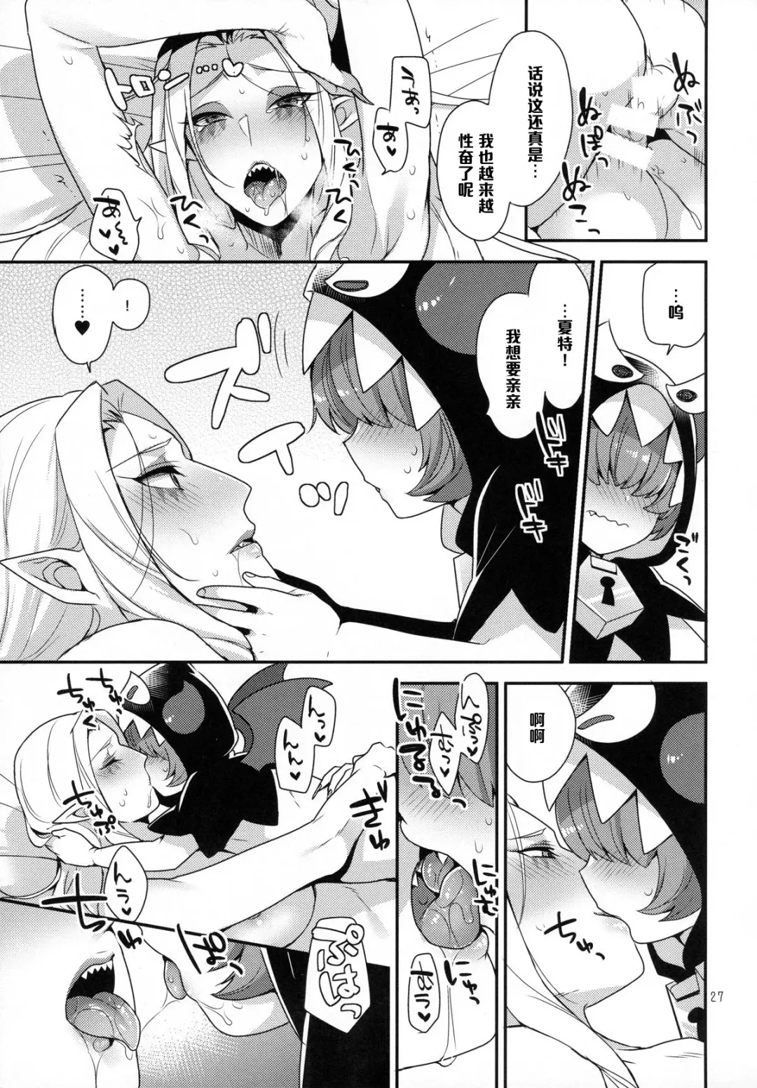 [Mogiki Hayami] Namaiki Wagamama Kawaii Otouto? Fhentai - Page 26
