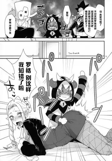 [Mogiki Hayami] Namaiki Wagamama Kawaii Otouto? Fhentai - Page 14