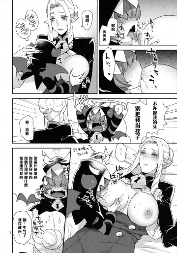 [Mogiki Hayami] Namaiki Wagamama Kawaii Otouto? Fhentai - Page 17