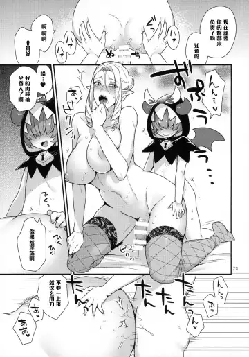 [Mogiki Hayami] Namaiki Wagamama Kawaii Otouto? Fhentai - Page 22