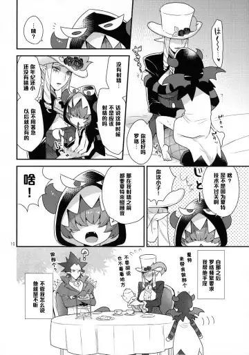 [Mogiki Hayami] Namaiki Wagamama Kawaii Otouto? Fhentai - Page 9