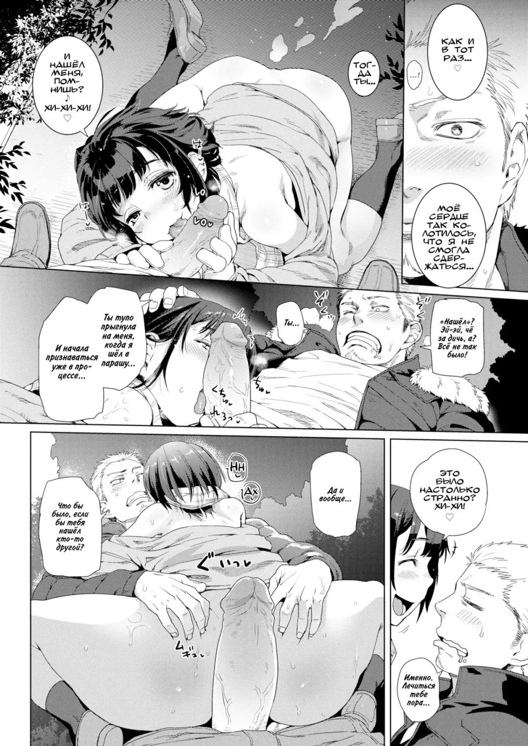 [Kishi Kaisei] I wanna do all sorts of things Fhentai - Page 8