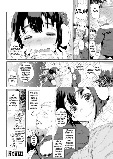 [Kishi Kaisei] I wanna do all sorts of things Fhentai - Page 16