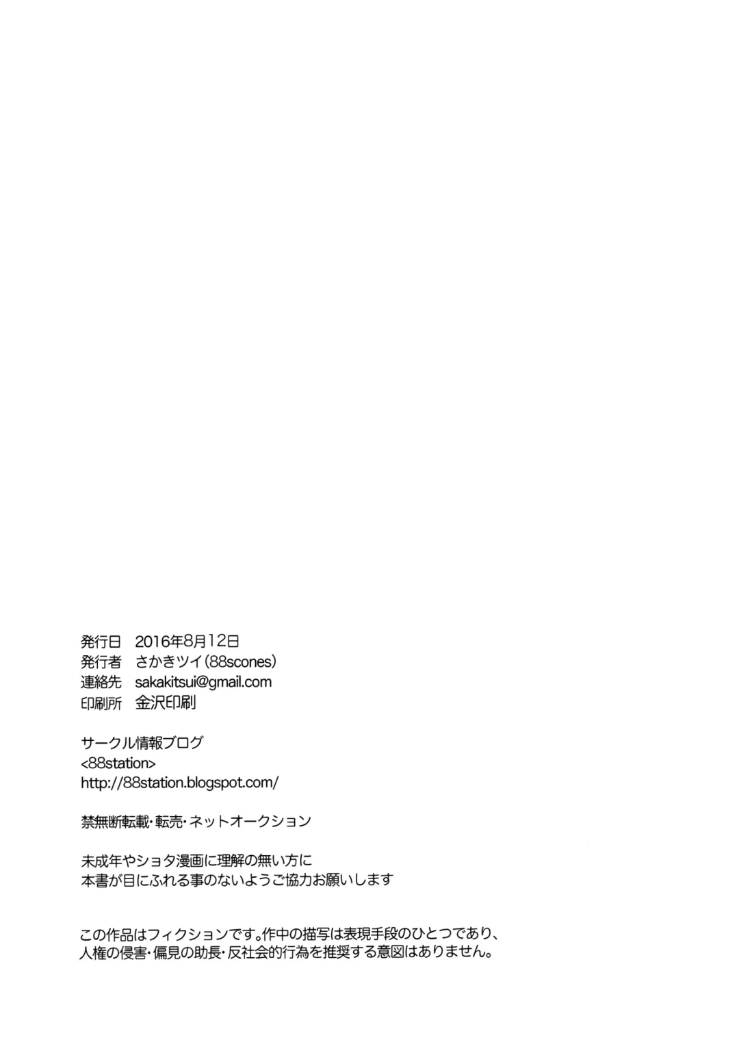 [Sakaki Tsui] Tonari no Replica Uniform Fhentai - Page 33