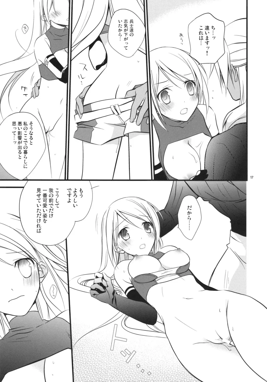 [Nanami Yasuna] Kuchidoke Chocolate Fhentai - Page 17