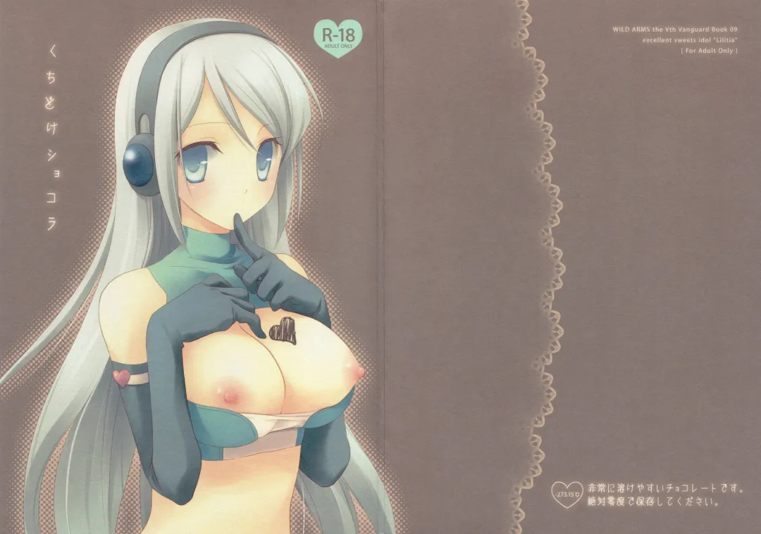 [Nanami Yasuna] Kuchidoke Chocolate Fhentai - Page 2