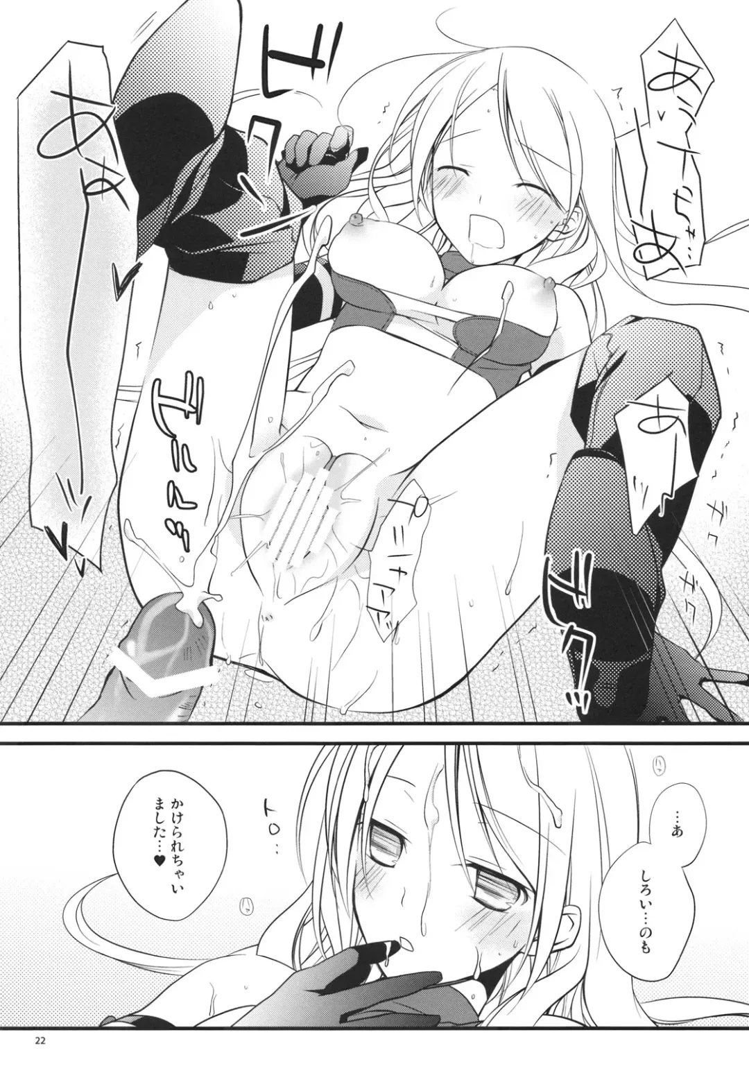 [Nanami Yasuna] Kuchidoke Chocolate Fhentai - Page 22