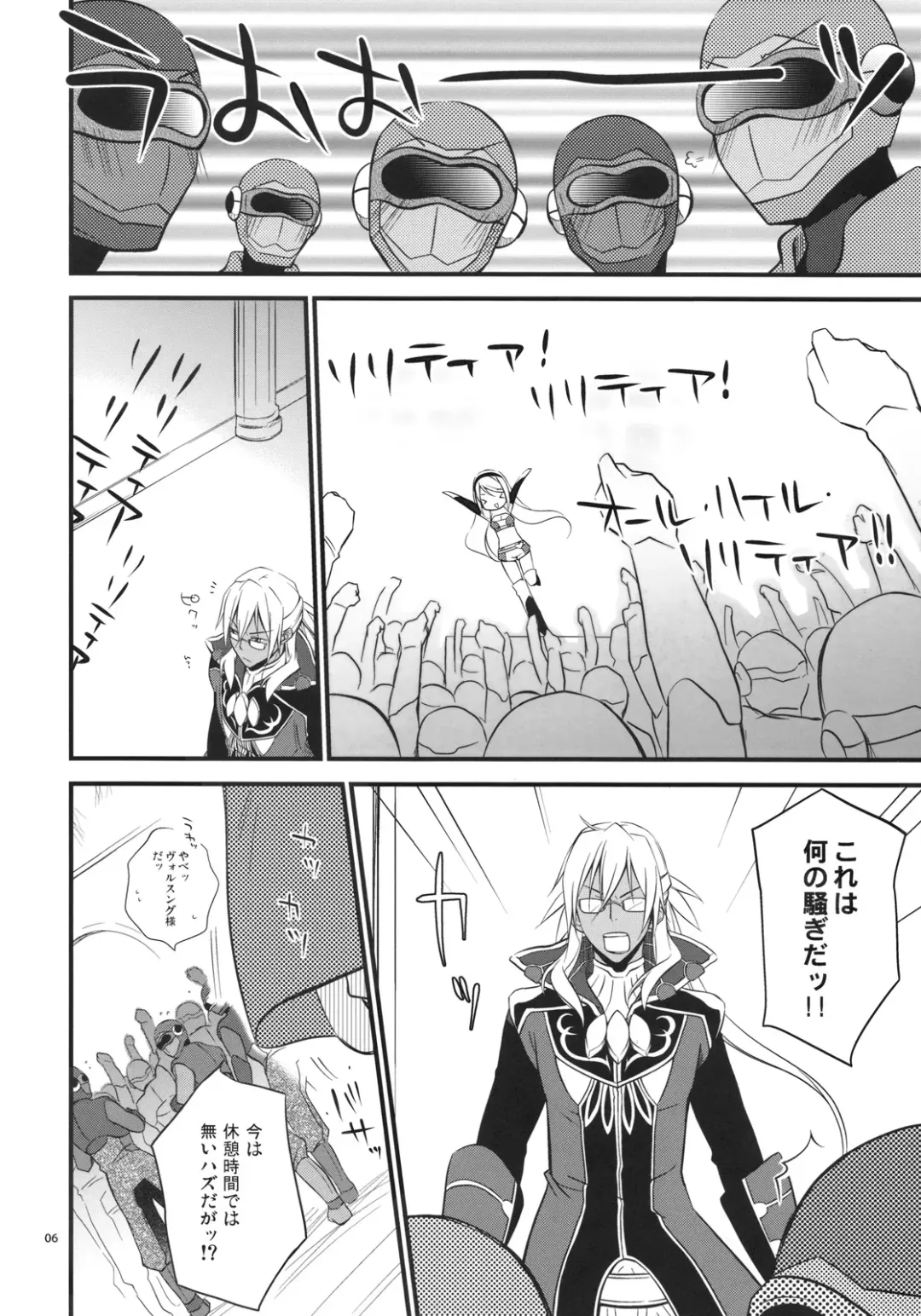 [Nanami Yasuna] Kuchidoke Chocolate Fhentai - Page 6