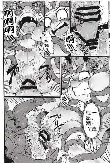 [Nekubila] Yuujou no Naedoko | 友情的苗床 Fhentai.net - Page 13