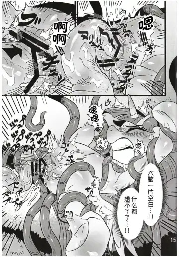 [Nekubila] Yuujou no Naedoko | 友情的苗床 Fhentai.net - Page 14