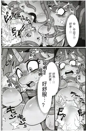 [Nekubila] Yuujou no Naedoko | 友情的苗床 Fhentai.net - Page 16