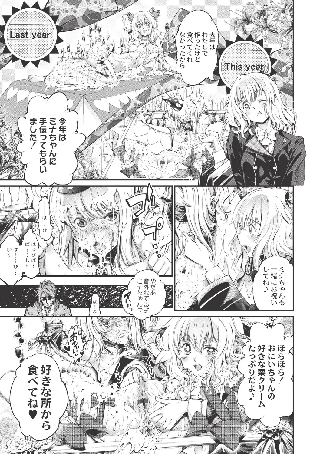 [Kuusou] New! Type ♥ Fhentai - Page 102