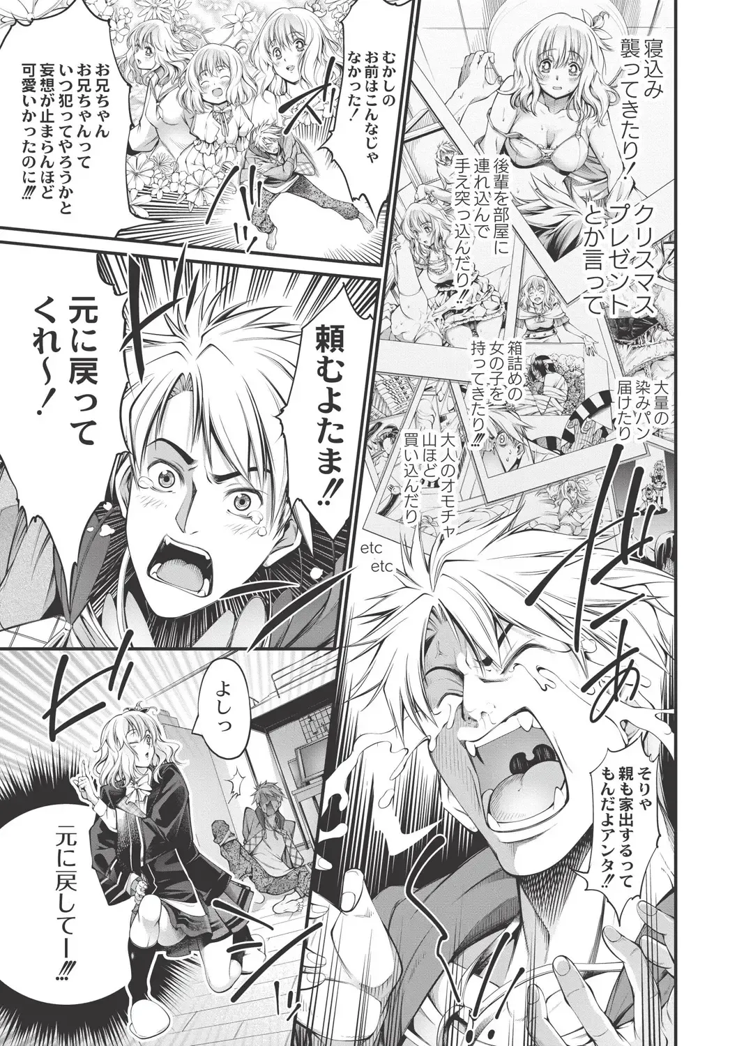 [Kuusou] New! Type ♥ Fhentai - Page 104