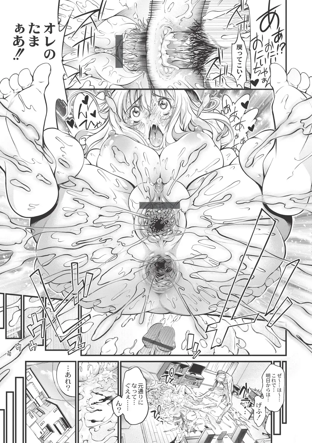 [Kuusou] New! Type ♥ Fhentai - Page 116