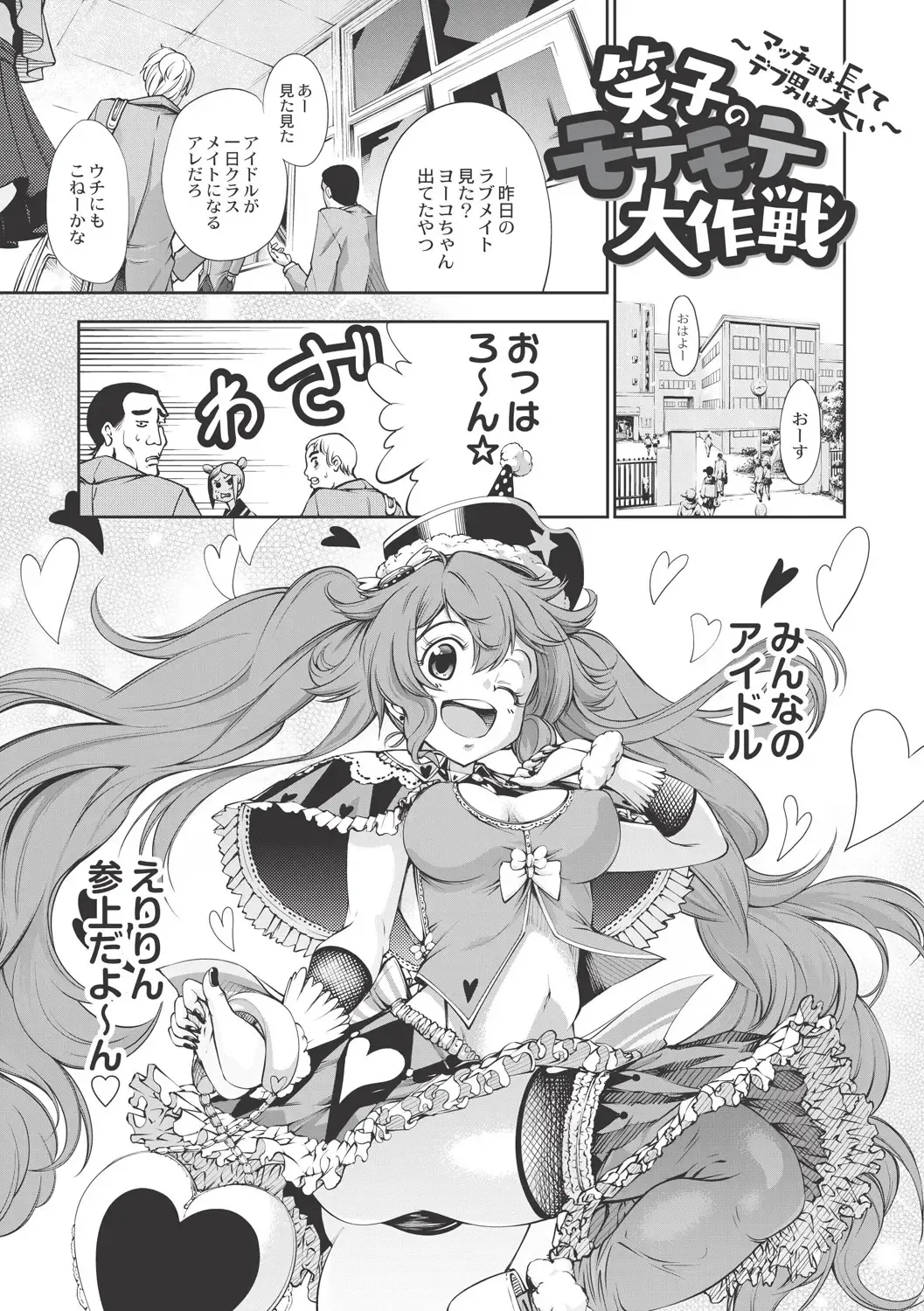 [Kuusou] New! Type ♥ Fhentai - Page 118