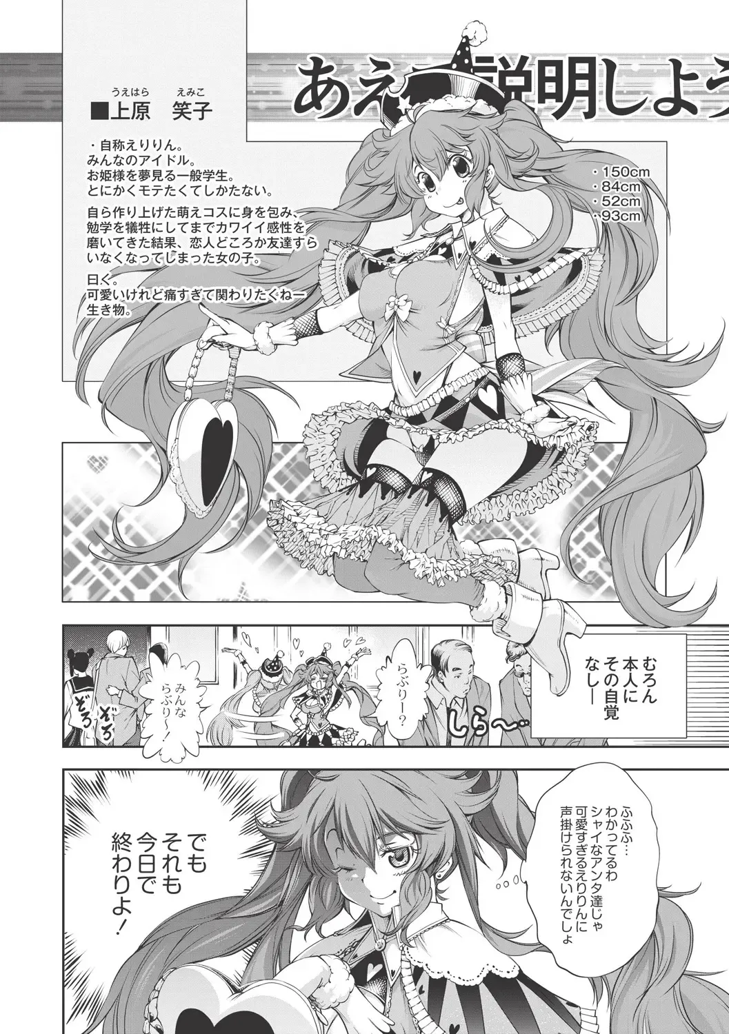 [Kuusou] New! Type ♥ Fhentai - Page 119