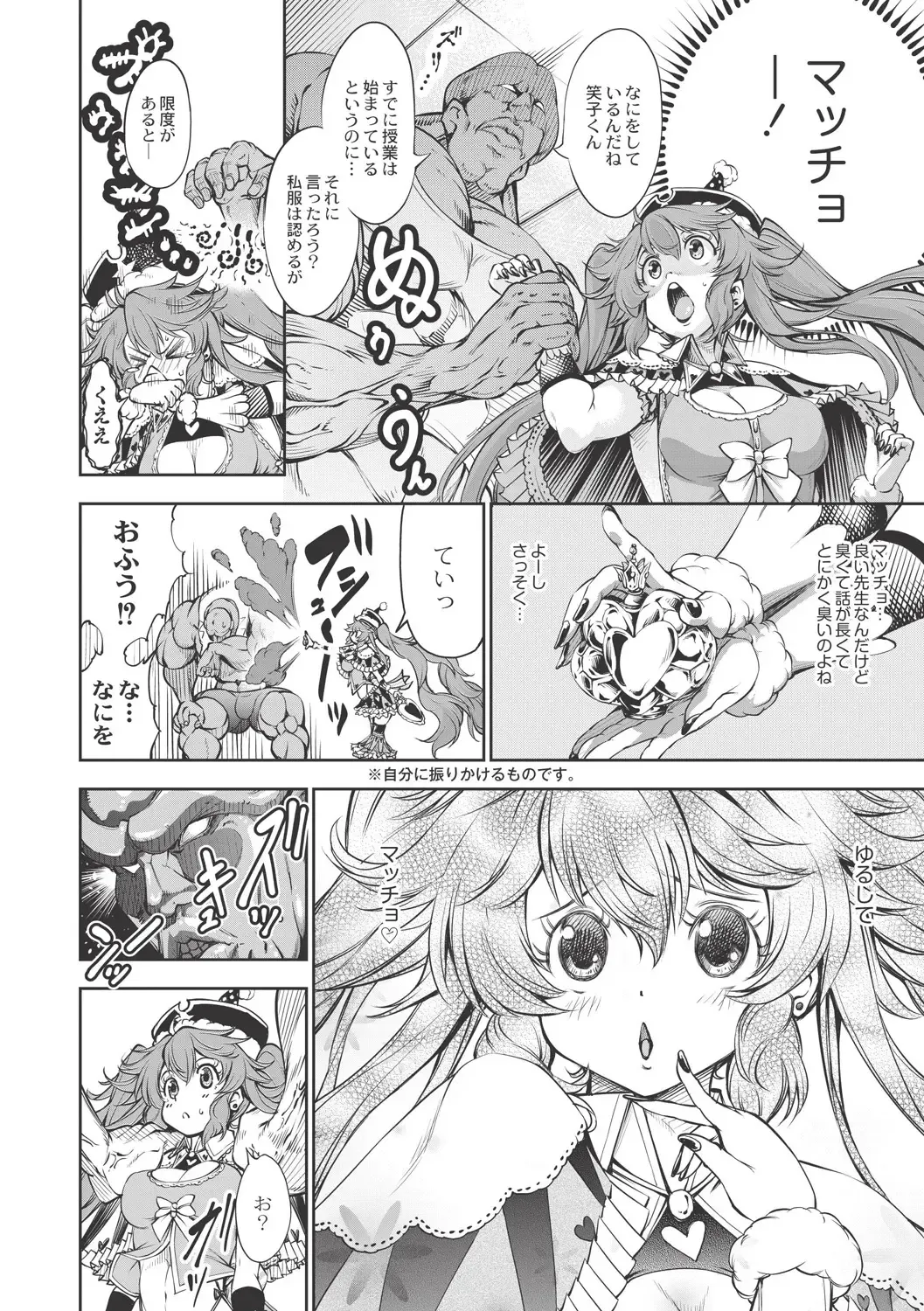 [Kuusou] New! Type ♥ Fhentai - Page 121