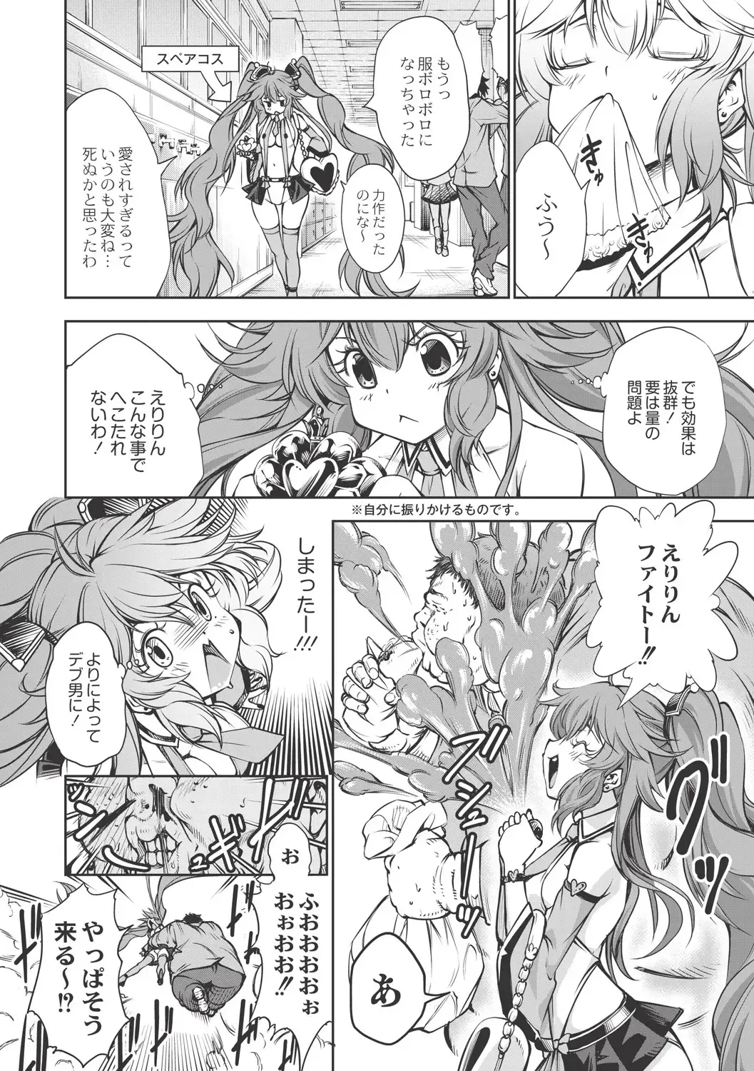 [Kuusou] New! Type ♥ Fhentai - Page 129