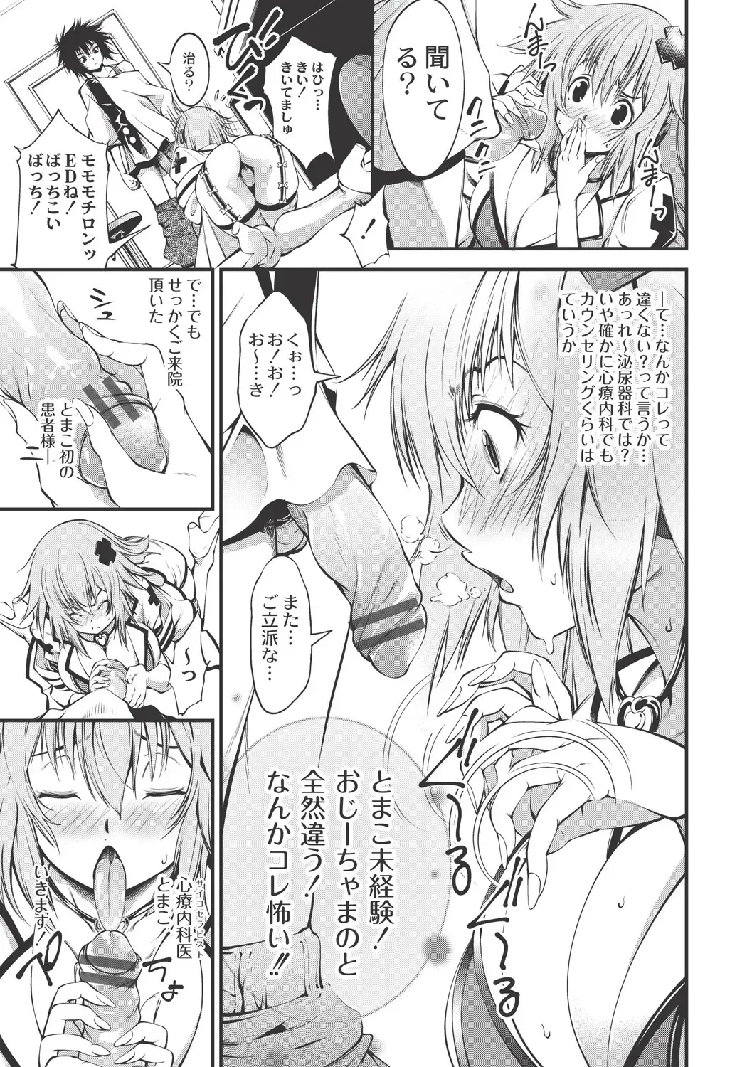 [Kuusou] New! Type ♥ Fhentai - Page 146