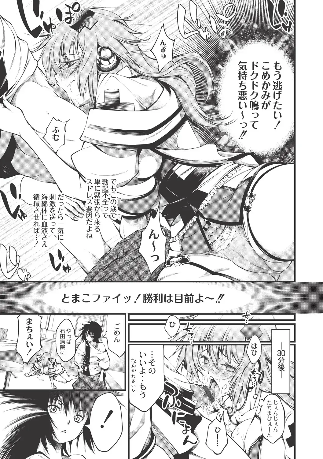 [Kuusou] New! Type ♥ Fhentai - Page 148