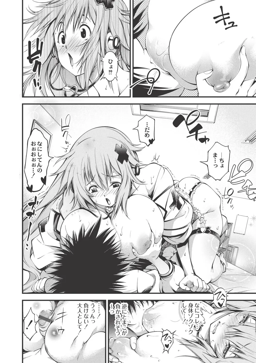 [Kuusou] New! Type ♥ Fhentai - Page 151