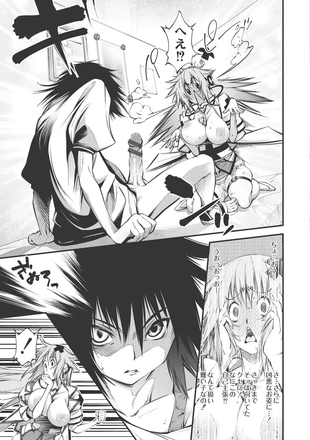 [Kuusou] New! Type ♥ Fhentai - Page 154