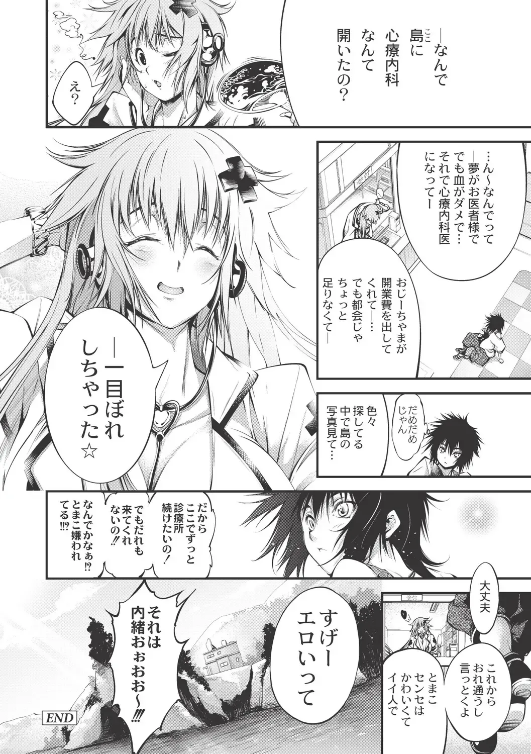 [Kuusou] New! Type ♥ Fhentai - Page 161