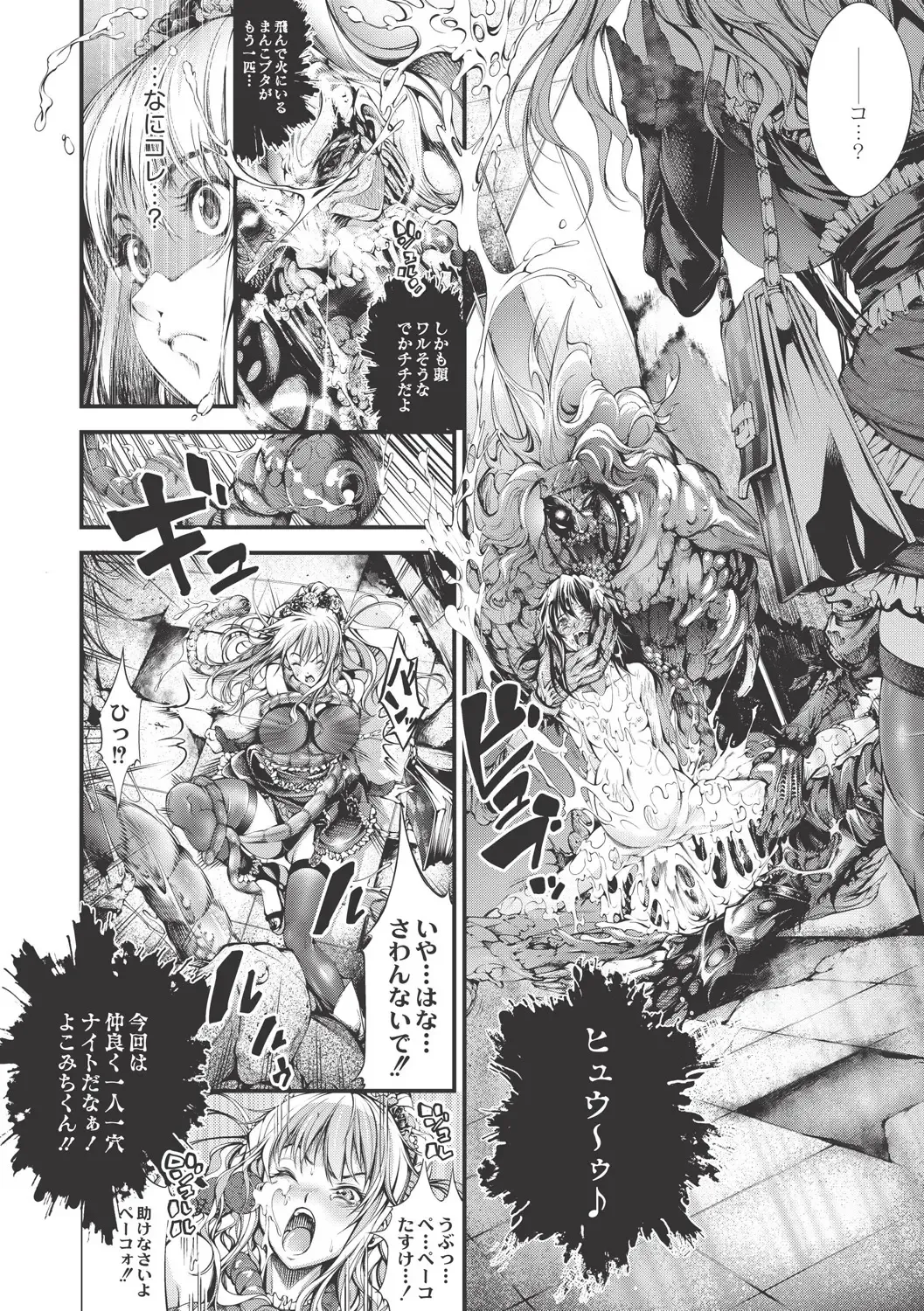 [Kuusou] New! Type ♥ Fhentai - Page 163