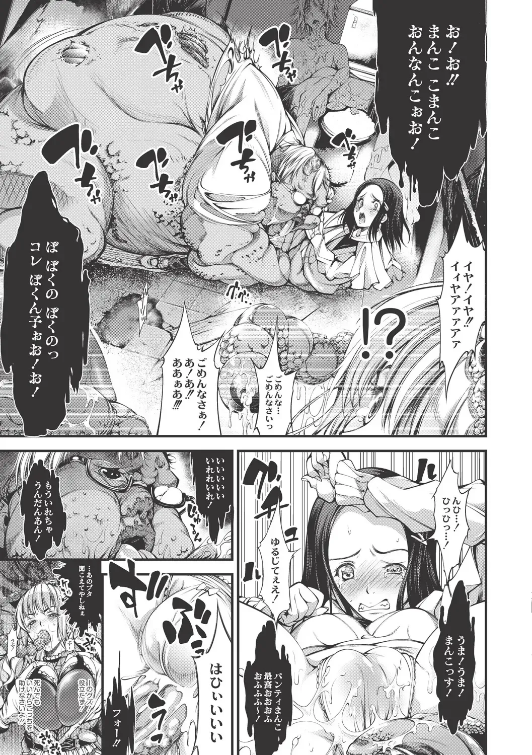 [Kuusou] New! Type ♥ Fhentai - Page 164