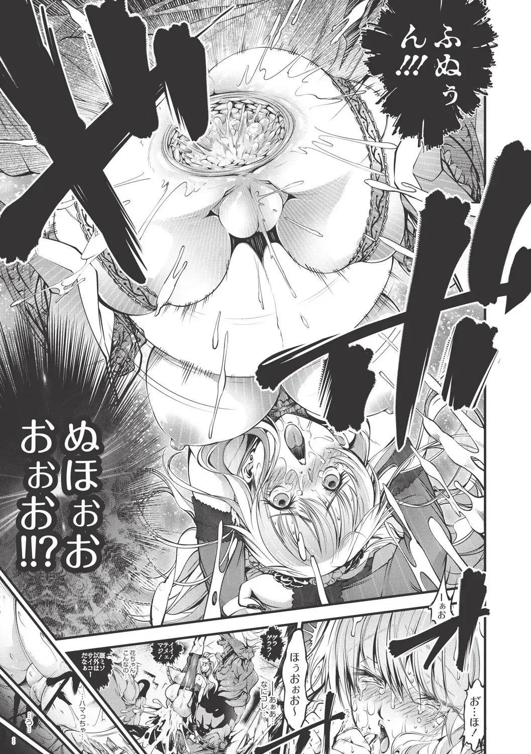 [Kuusou] New! Type ♥ Fhentai - Page 180