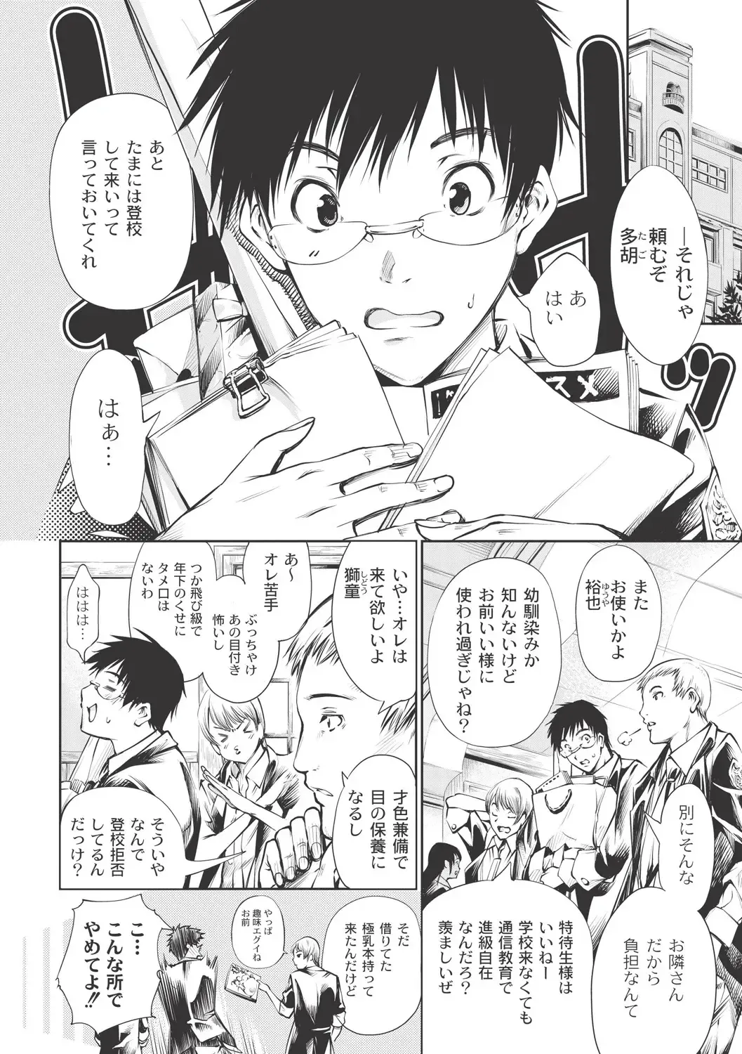 [Kuusou] New! Type ♥ Fhentai - Page 183