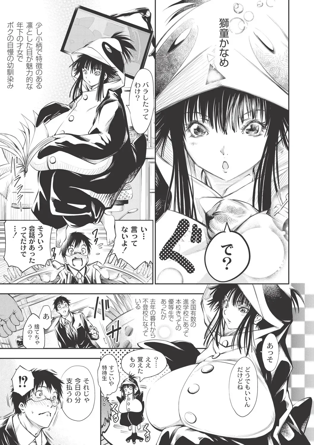 [Kuusou] New! Type ♥ Fhentai - Page 184