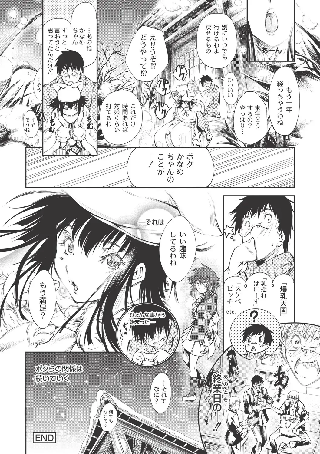 [Kuusou] New! Type ♥ Fhentai - Page 197