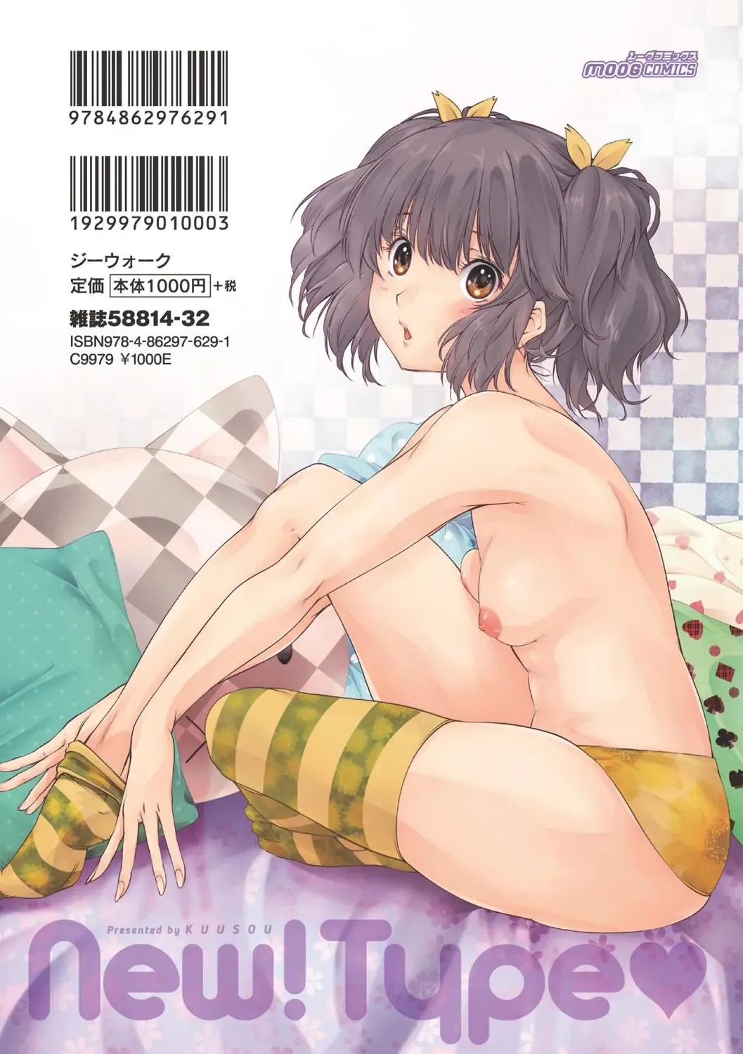 [Kuusou] New! Type ♥ Fhentai - Page 201