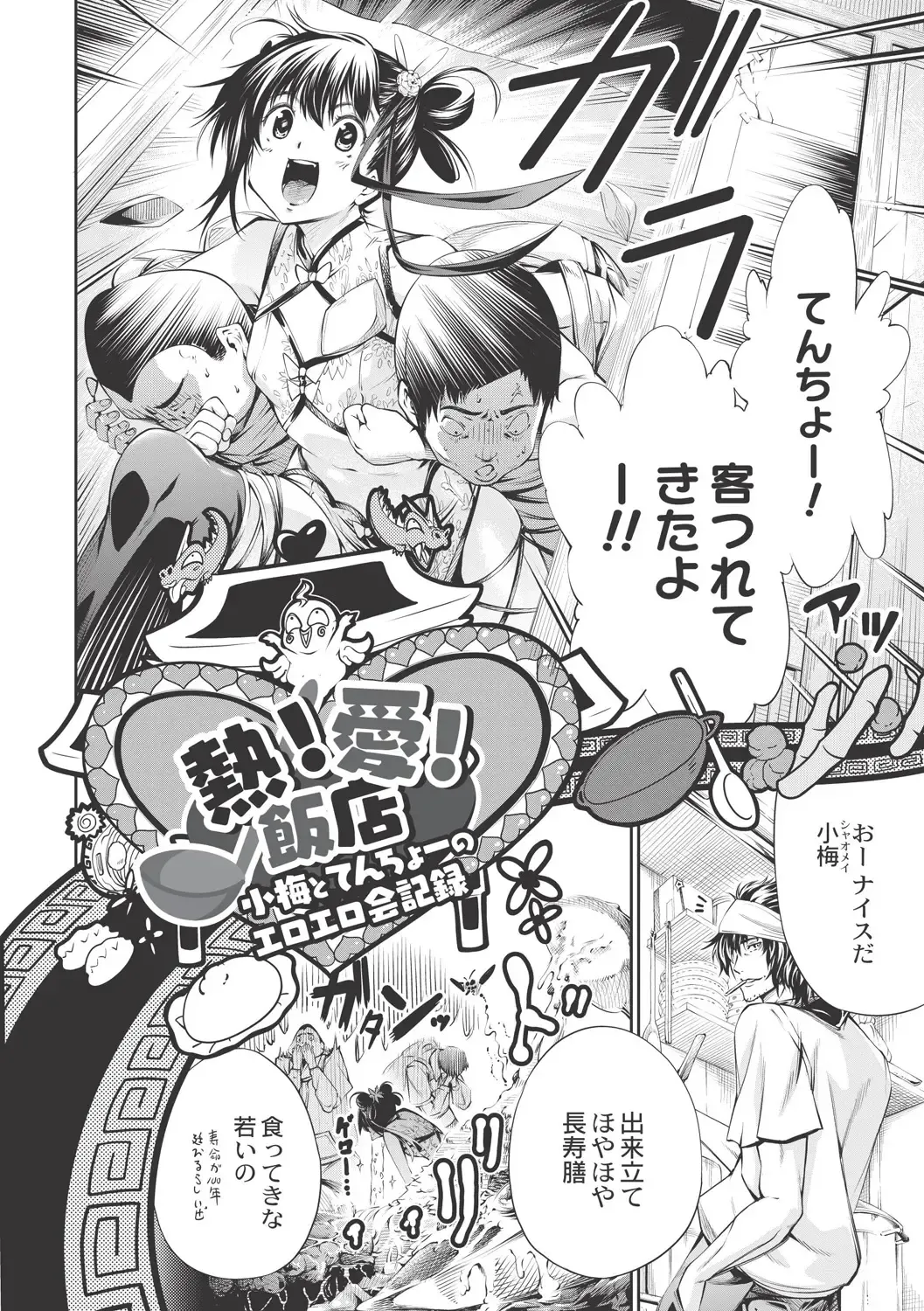 [Kuusou] New! Type ♥ Fhentai - Page 31