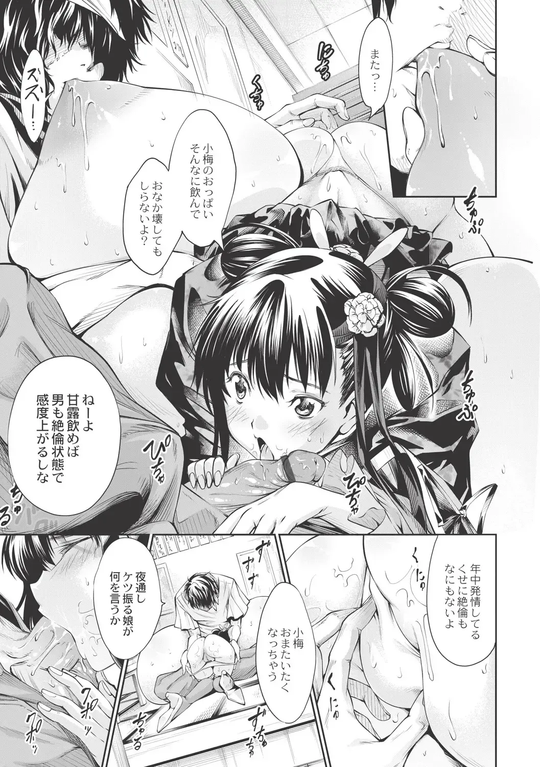 [Kuusou] New! Type ♥ Fhentai - Page 46