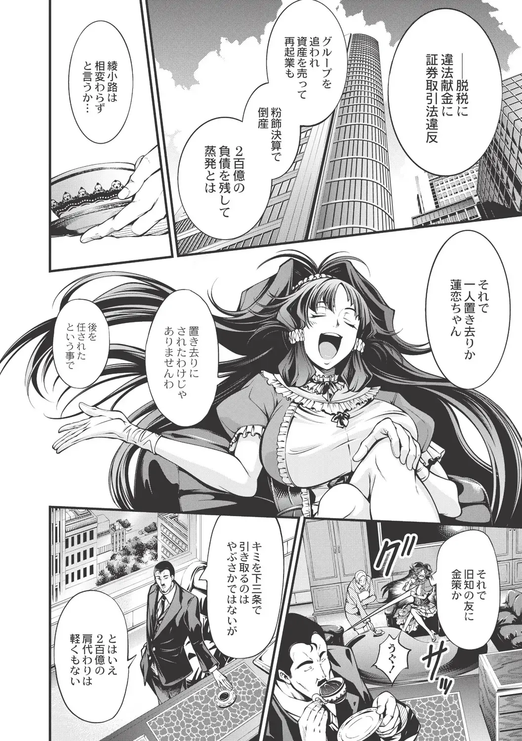 [Kuusou] New! Type ♥ Fhentai - Page 75