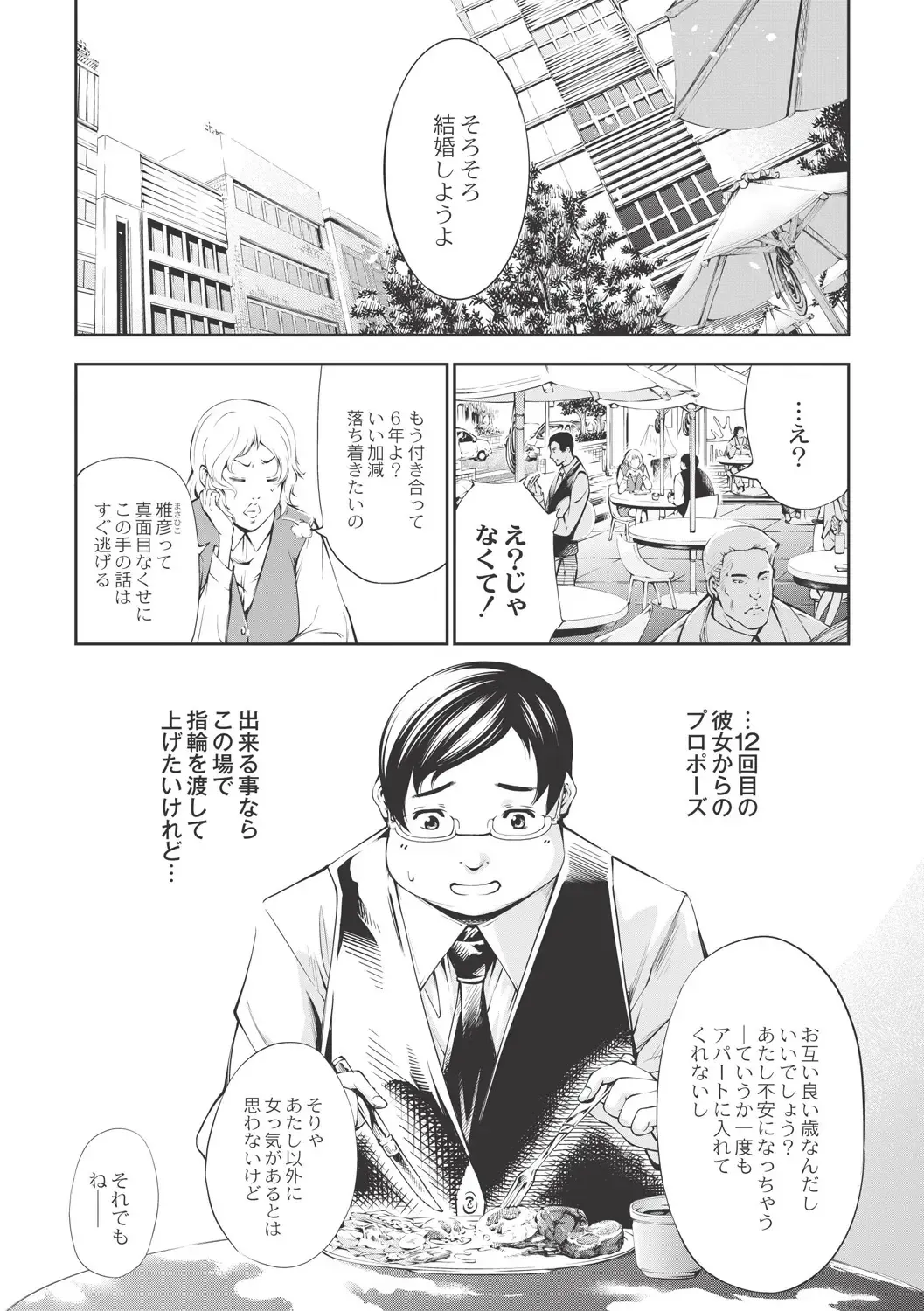 [Kuusou] New! Type ♥ Fhentai - Page 8