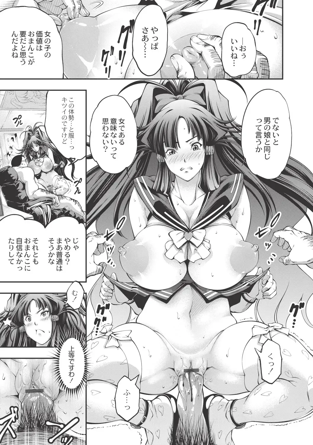 [Kuusou] New! Type ♥ Fhentai - Page 88