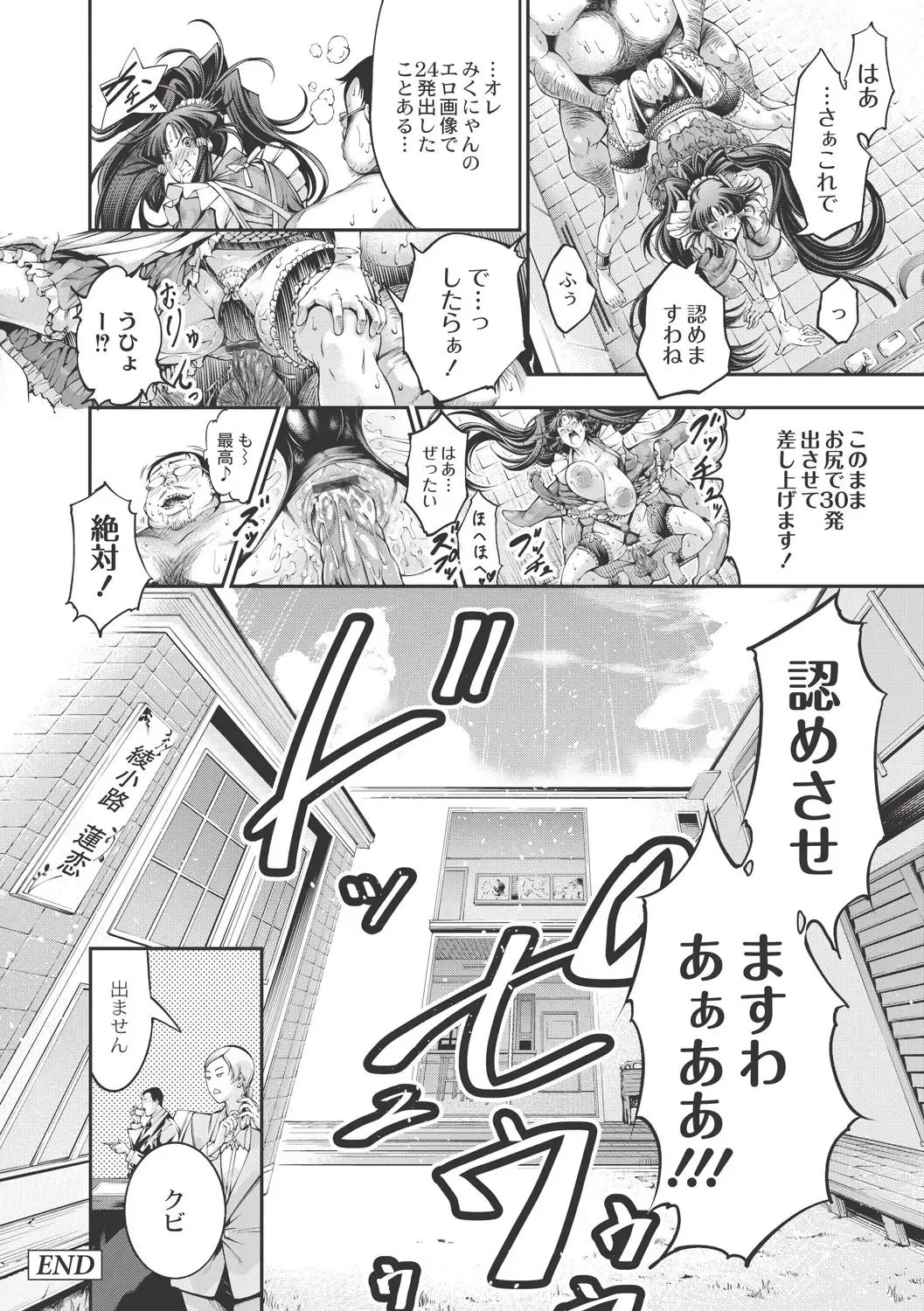 [Kuusou] New! Type ♥ Fhentai - Page 95