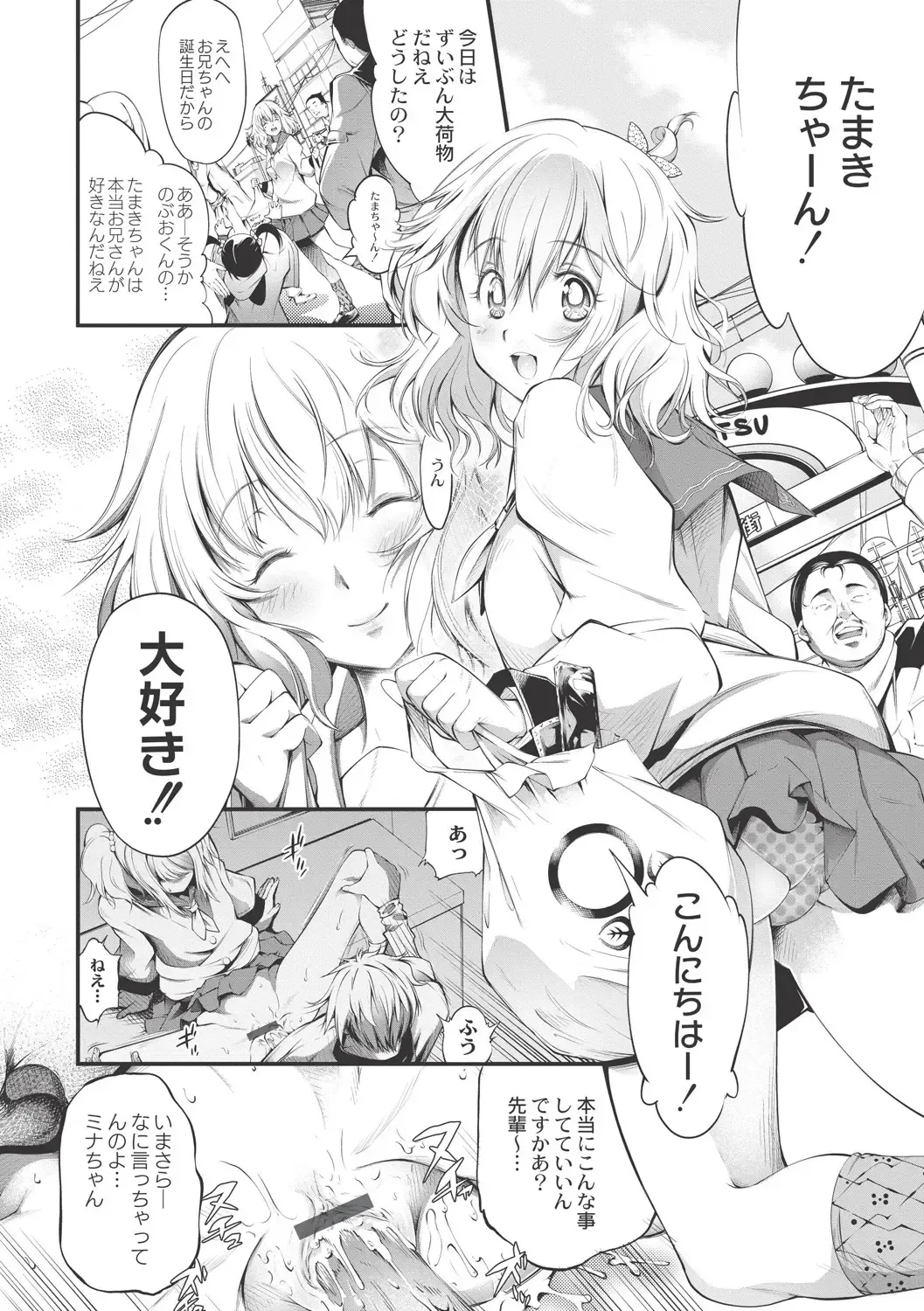 [Kuusou] New! Type ♥ Fhentai - Page 97